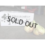 【完熟】絆たまねぎ